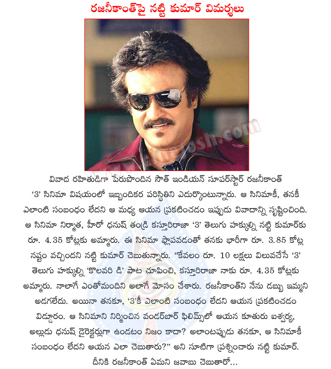 actor rajanikanth,super star rajanikanth,3 movie,nattikumar producer,koalaveri dhi song,actor dhanush,director aishwarya,actress shruthi hassan,3 movie news  actor rajanikanth, super star rajanikanth, 3 movie, nattikumar producer, koalaveri dhi song, actor dhanush, director aishwarya, actress shruthi hassan, 3 movie news